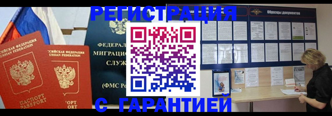 регистрация в Верещагино