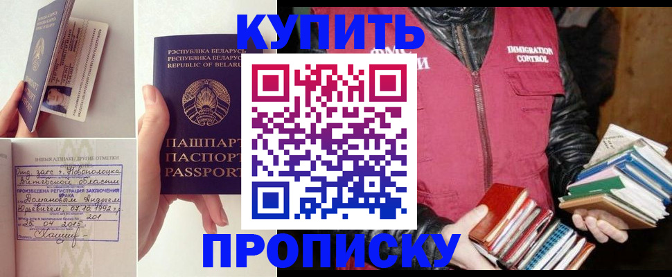 временная регистрация для всех в Верещагино