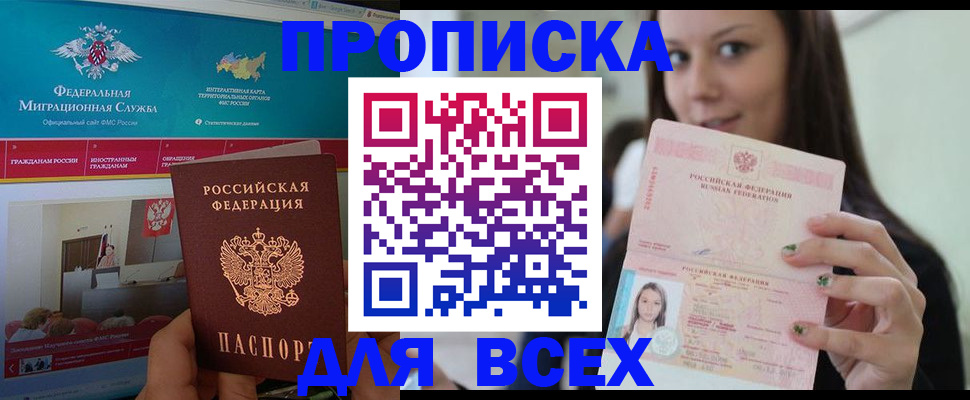 пропишу в квартире в Верещагино