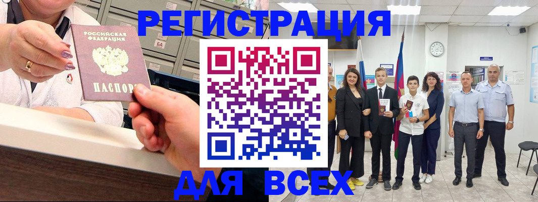 прописка для работы в Верещагино