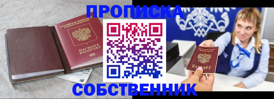 пропишу в квартире в Верещагино