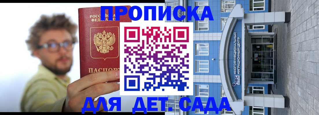 прописка от собственника в Верещагино